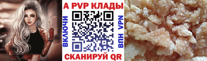 это наркотические препараты  Нижняя Салда  A PVP крисы CK 