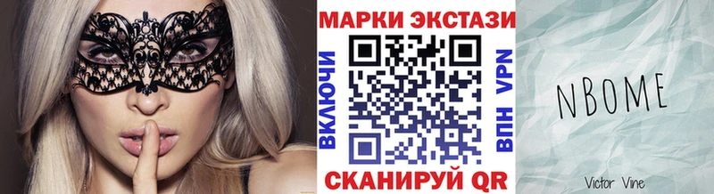 Марки N-bome 1,5мг Нижняя Салда